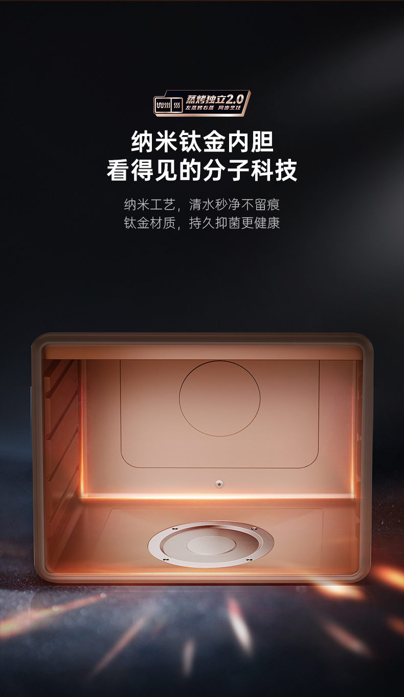 帥豐星辰X1雙子星蒸烤獨立(90S)集成灶