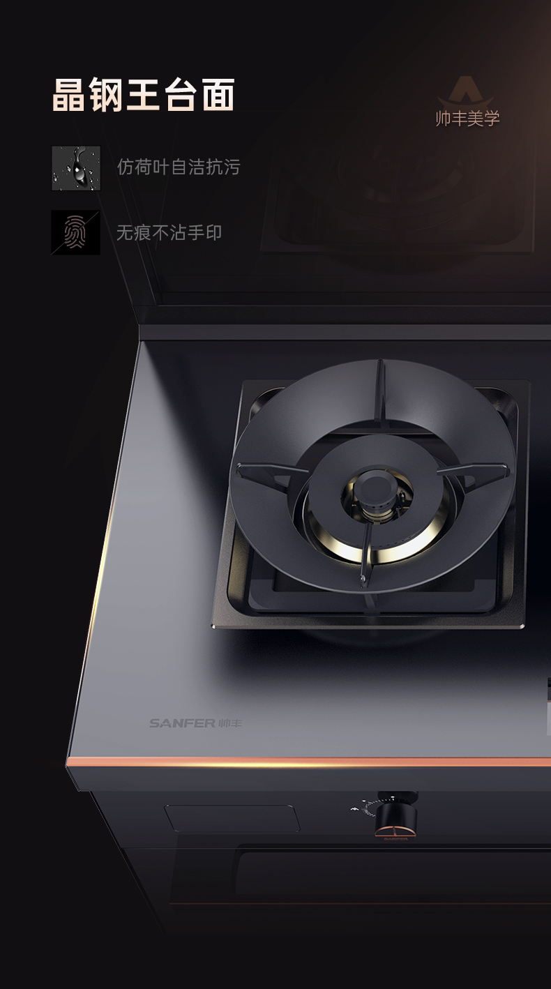 帥豐星辰X1雙子星蒸烤獨(dú)立(100)集成灶