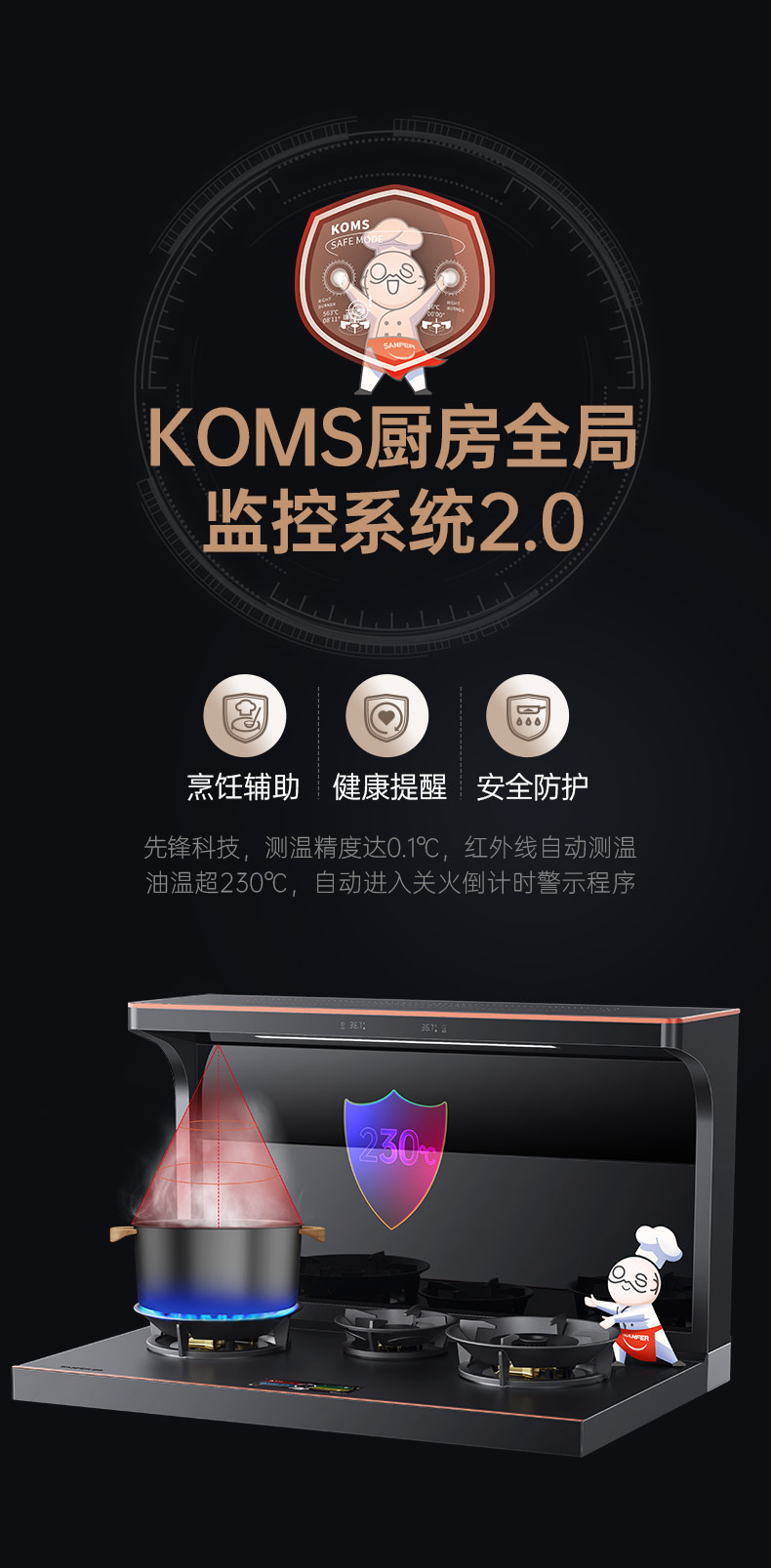 帥豐星辰X1雙子星蒸烤獨(dú)立(90Pro)集成灶