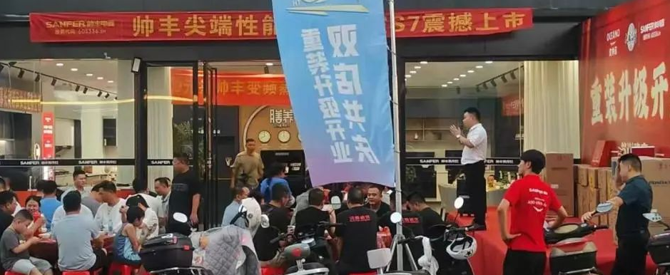 重裝升級 閃耀全城｜江西宜春帥豐門店重裝開業(yè)答謝會取得圓滿成功！