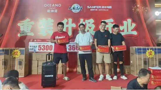 重裝升級(jí) 閃耀全城｜江西宜春帥豐門店重裝開(kāi)業(yè)答謝會(huì)取得圓滿成功！