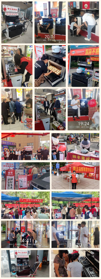 廚房不將舊 帥豐有1套｜全國門店“以舊換新”專項活動火熱進行中！