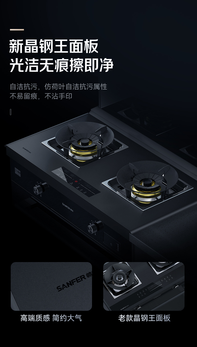 帥豐J2靈耀蒸烤一體集成灶