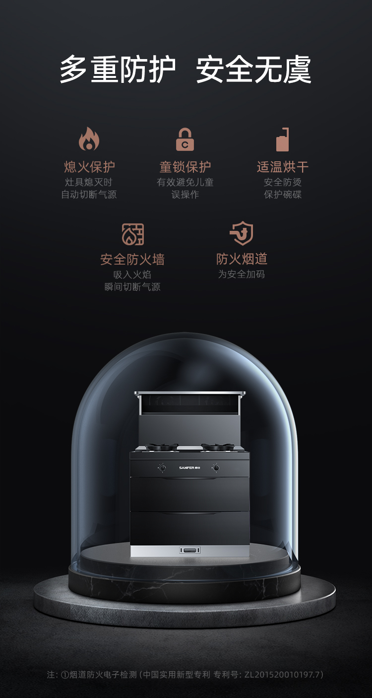 帥豐T1消毒柜款集成灶