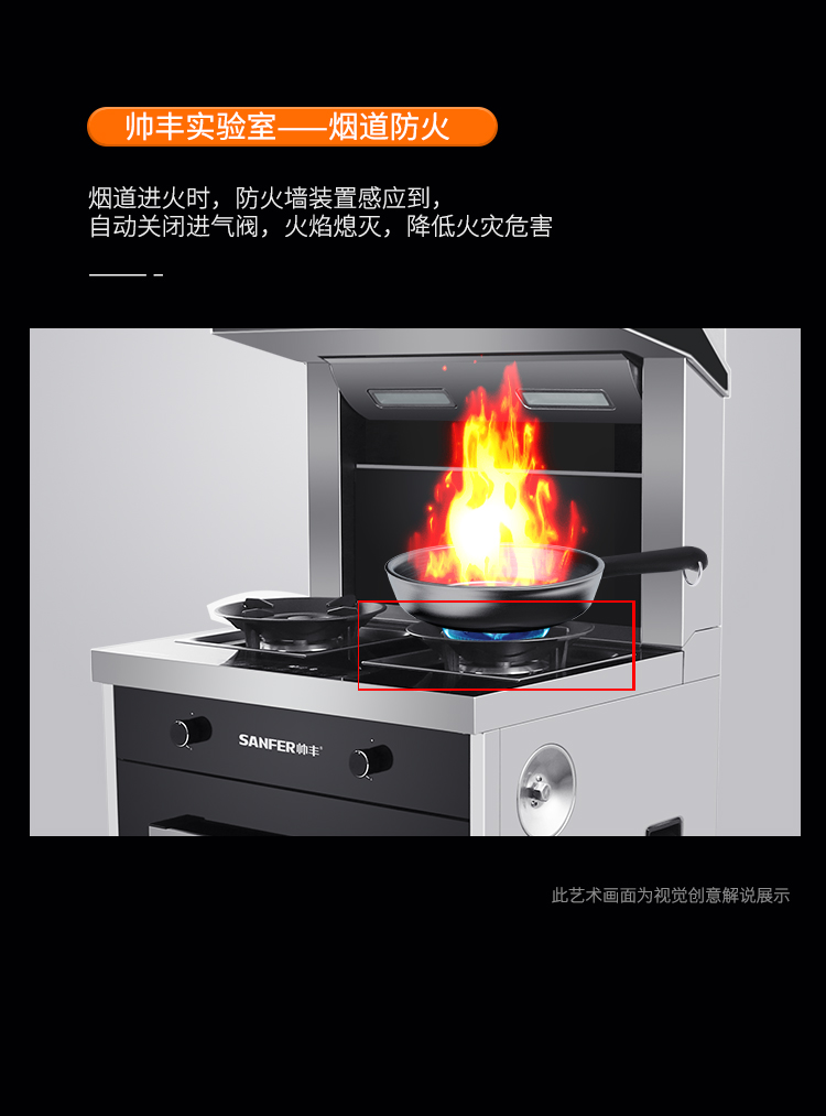 帥豐U3消毒柜款集成灶