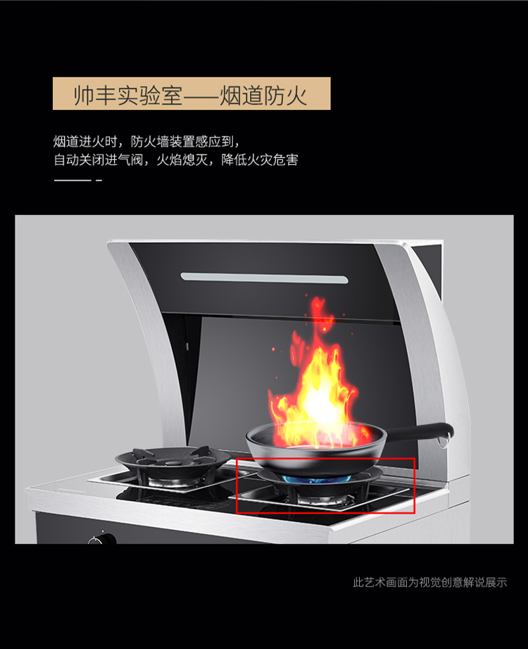 帥豐U7消毒柜款集成灶