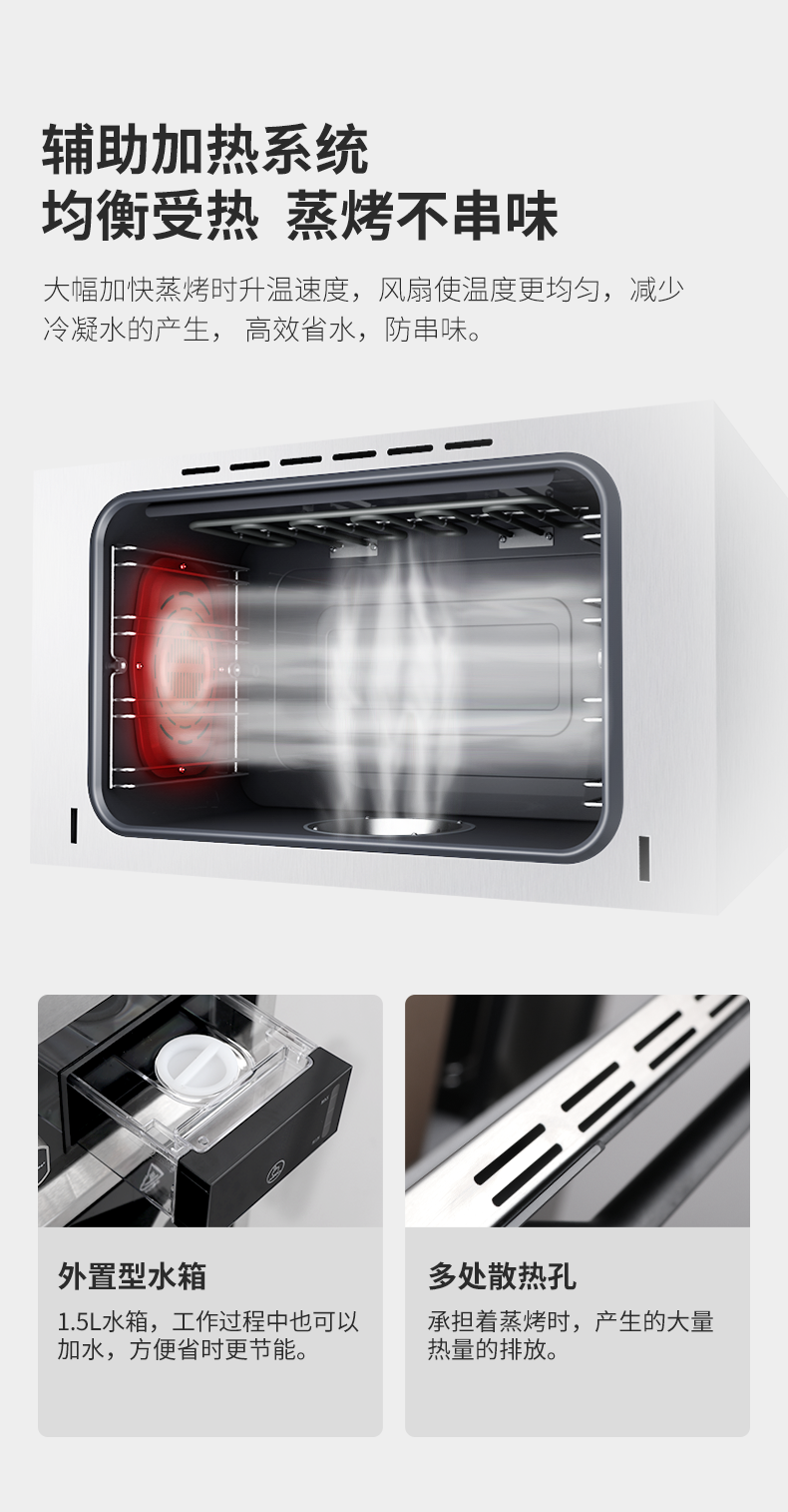 帥豐ND5蒸烤一體集成灶