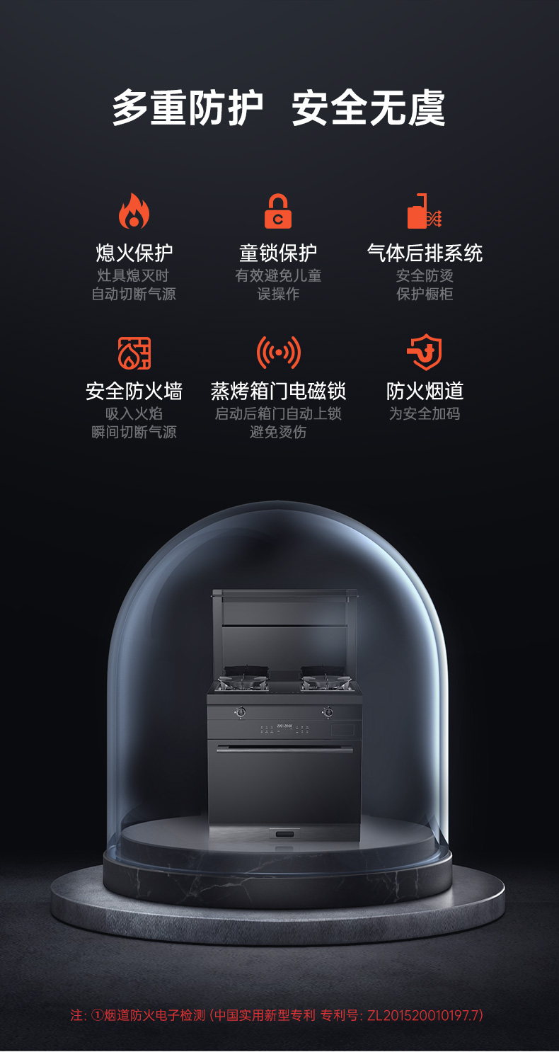 帥豐D3蒸烤一體(80)集成灶