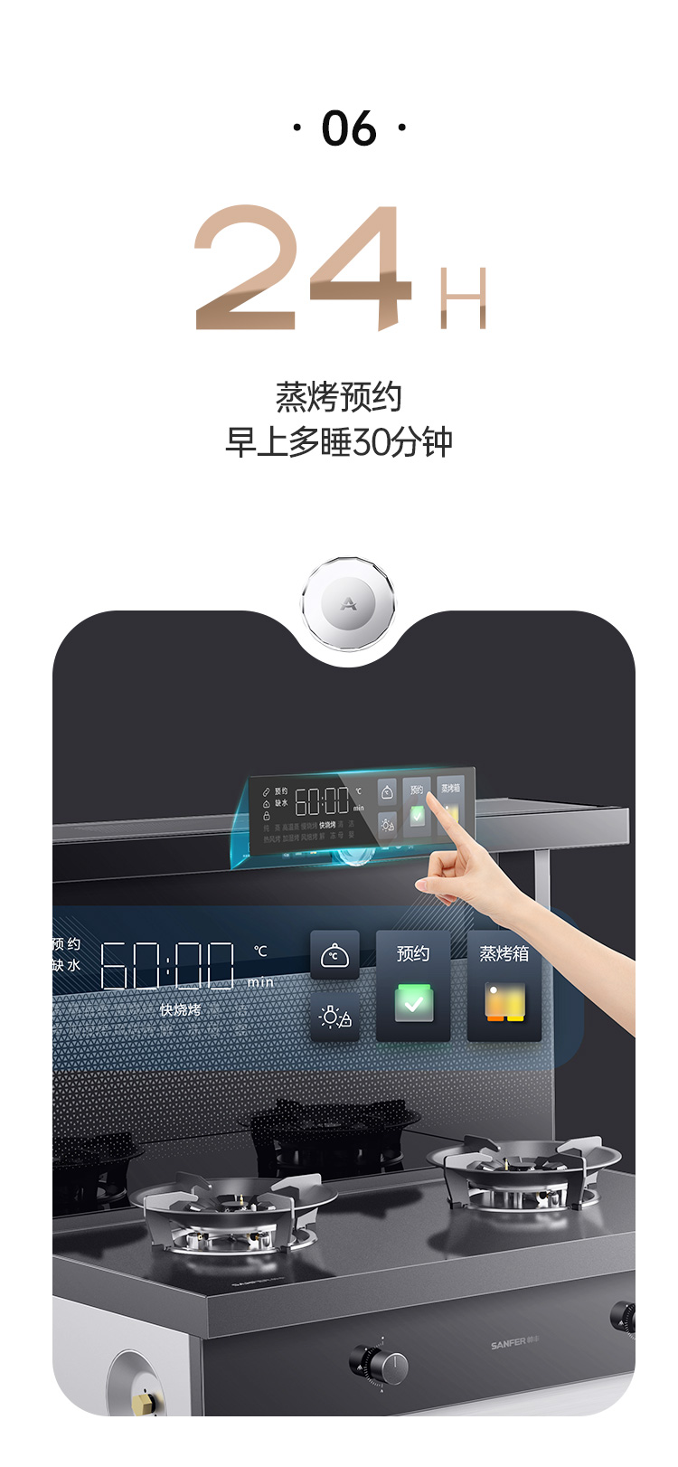 帥豐天機(jī)5星耀蒸烤一體集成灶