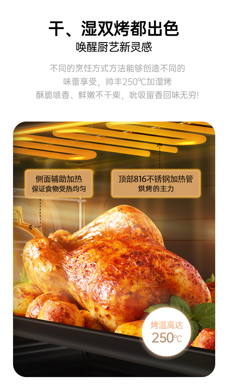 帥豐天機(jī)5星耀蒸烤一體集成灶