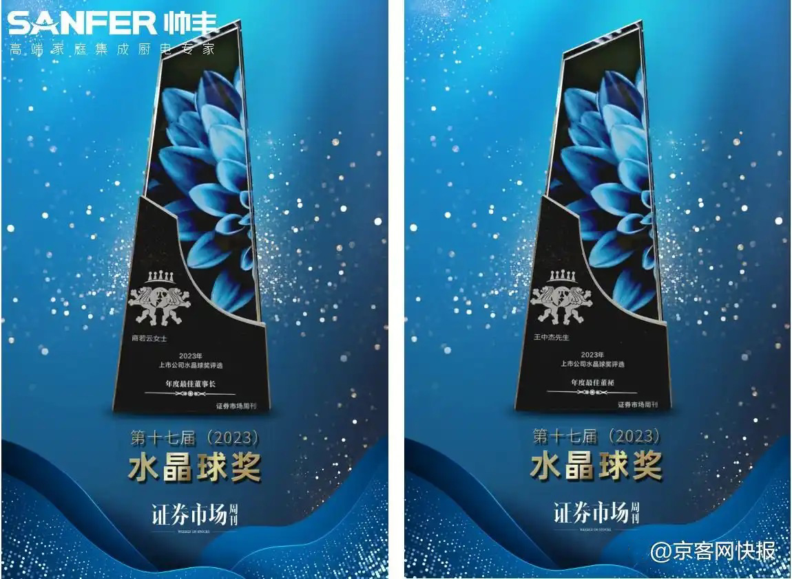 帥豐董事長(zhǎng)商若云女士榮獲年度最佳董事長(zhǎng)，不忘初心，奮勇向前