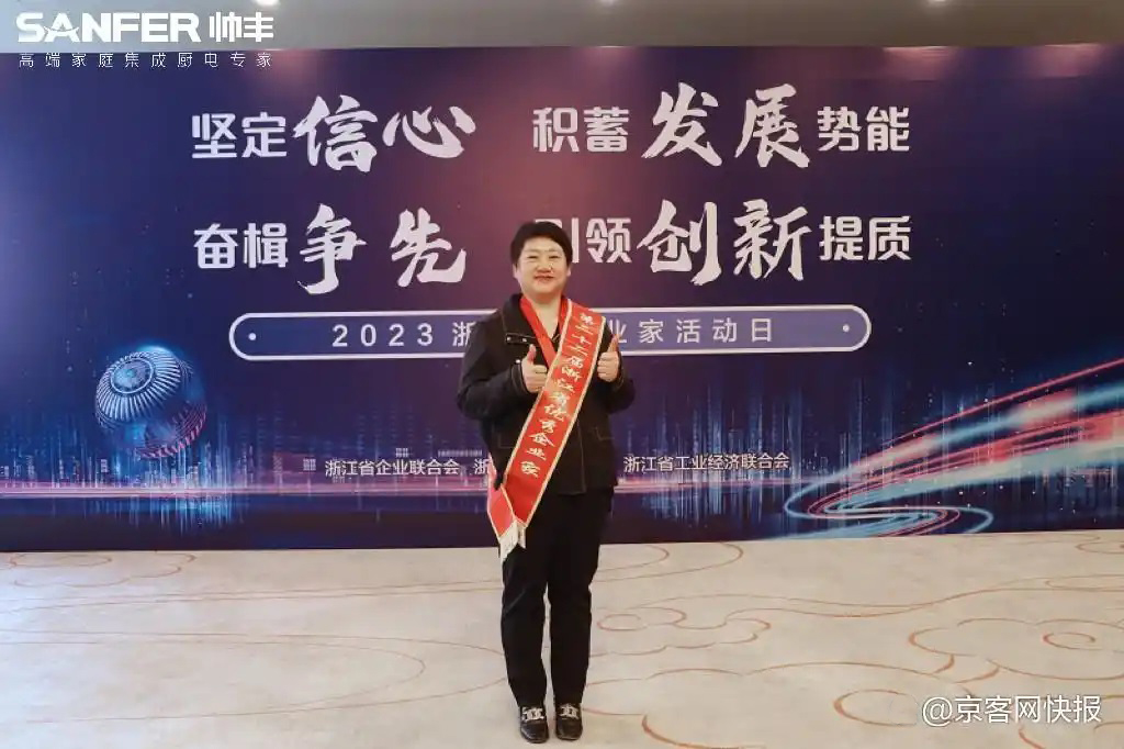 帥豐董事長商若云女士榮獲年度最佳董事長，不忘初心，奮勇向前