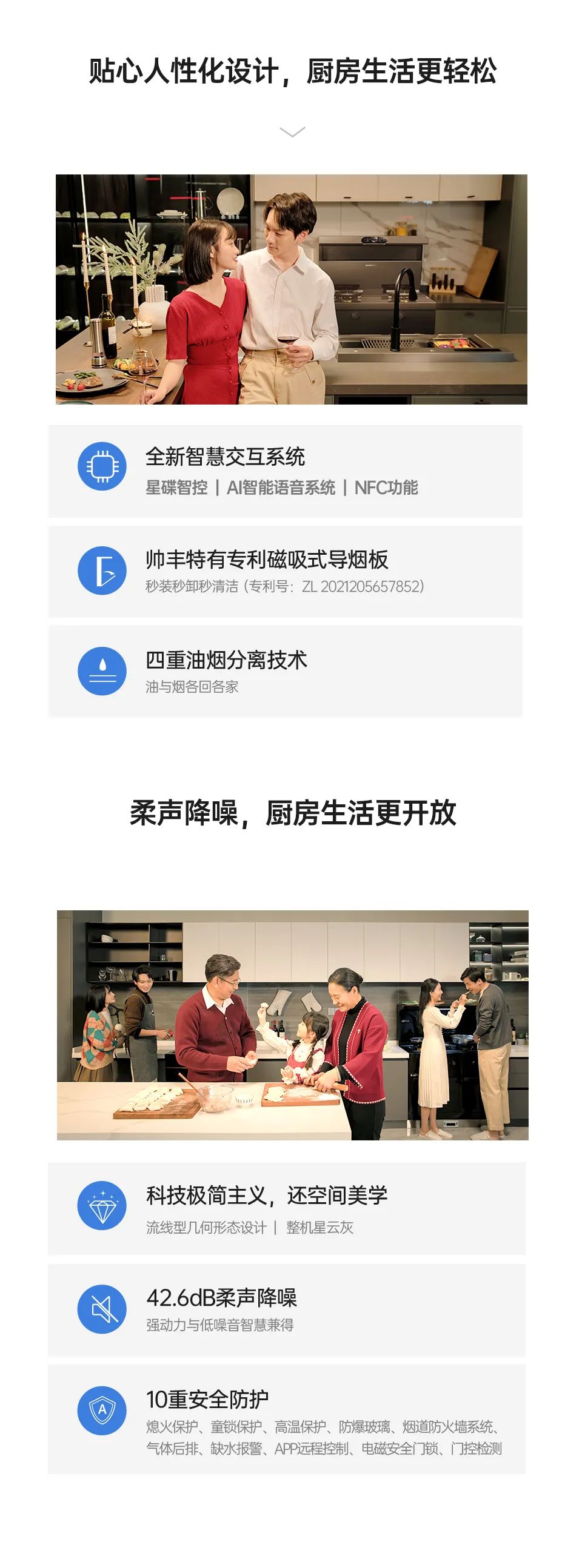 帥豐集成灶時(shí)空S5全球首發(fā)，四大新發(fā)明開(kāi)啟廚房新未來(lái)