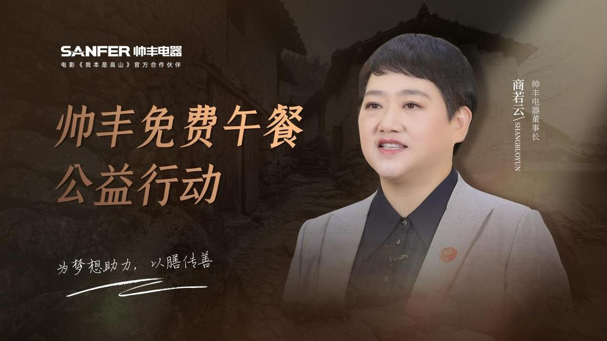 喜報(bào)！帥豐董事長商若云榮獲2024年度“圖強(qiáng)爭先”突出貢獻(xiàn)獎(jiǎng)