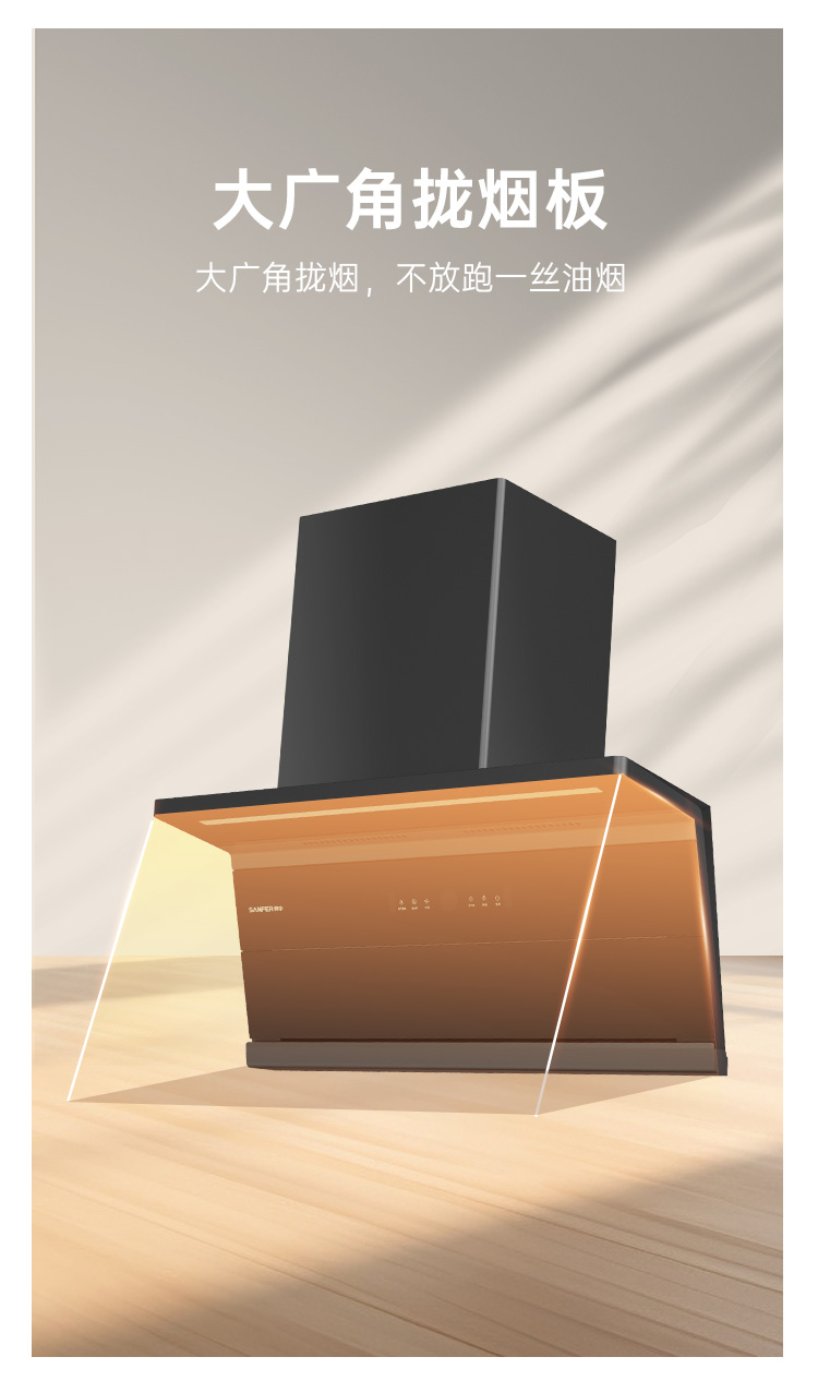 帥豐DC05上排煙機煙機灶具