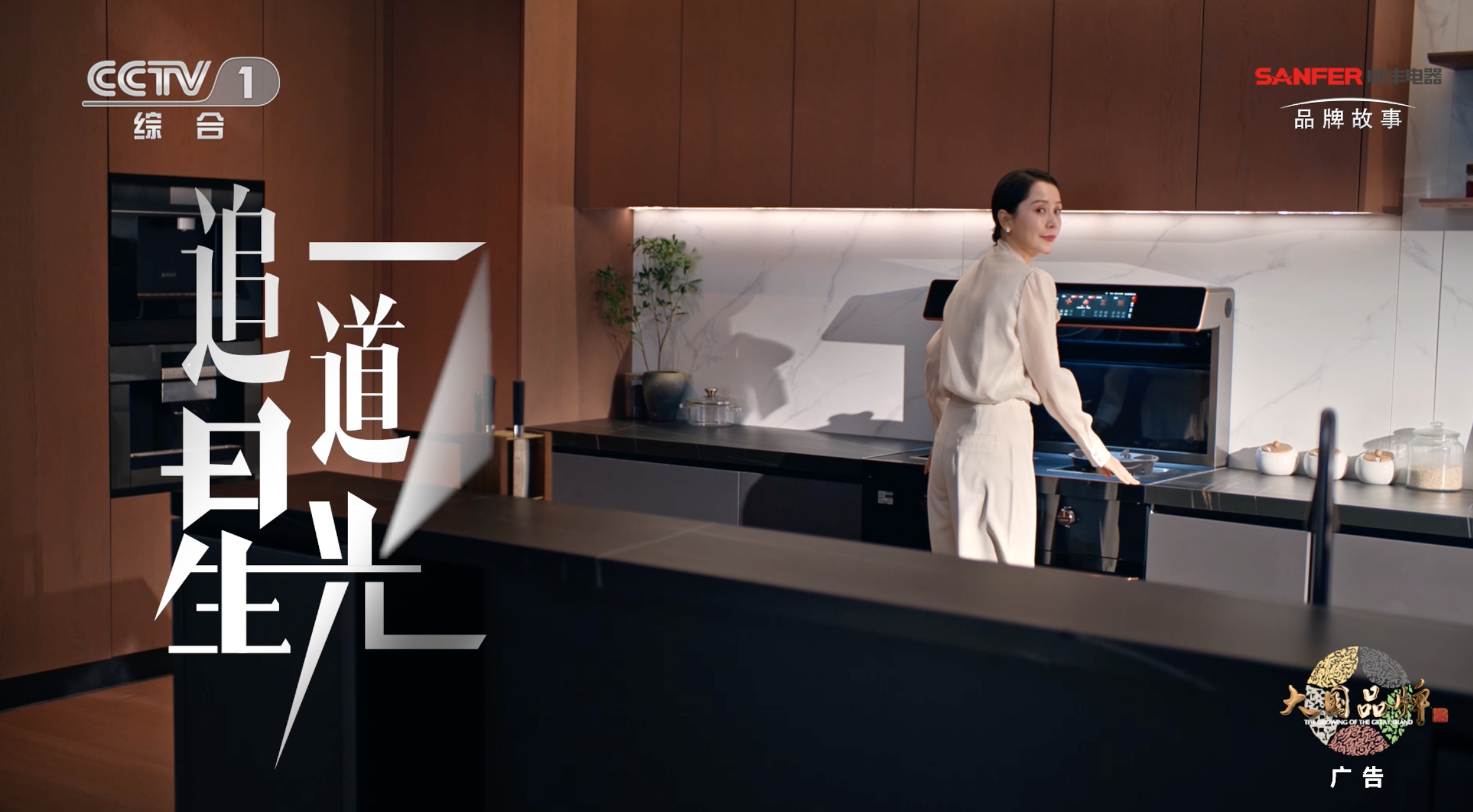 星光映照奮進路，帥豐閃耀新征程