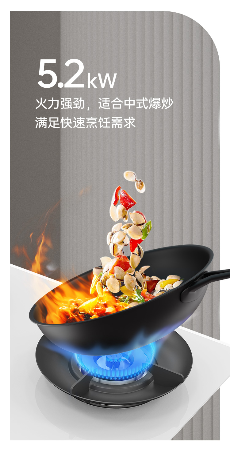 帥豐KZ02智能猛火灶煙機灶具