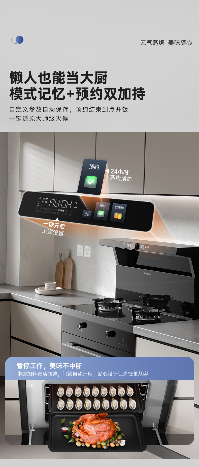 帥豐V6K-90蒸烤一體集成灶
