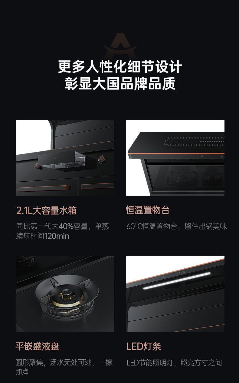 帥豐星辰X1雙子星蒸烤獨立(90S)集成灶