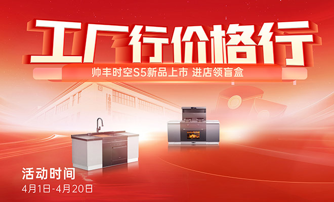  帥豐工廠行，套購即返現(xiàn)，舊改有補貼