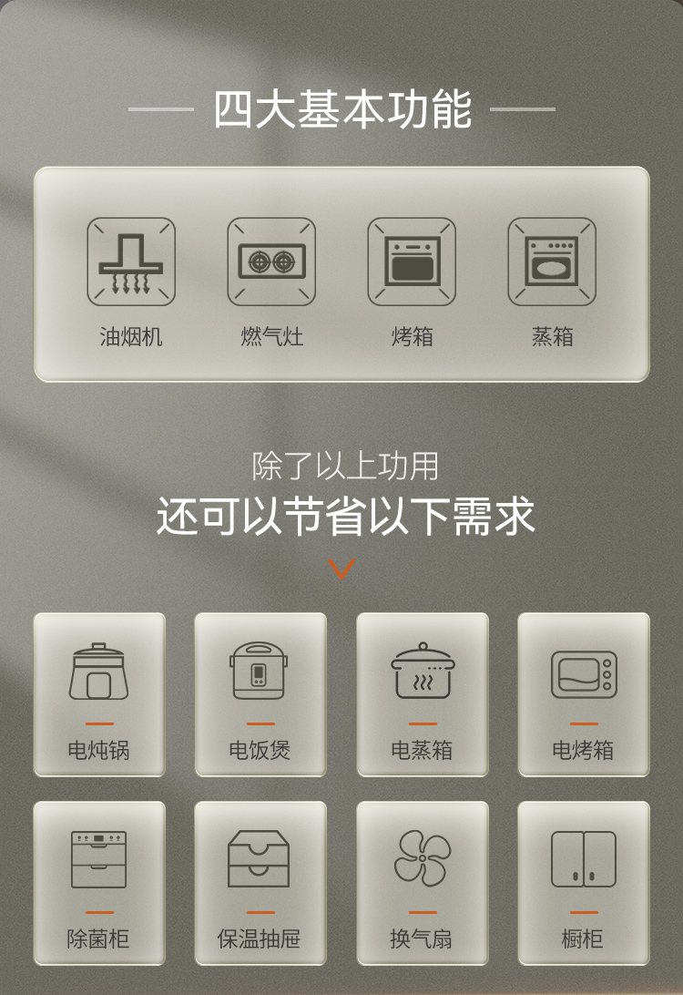 帥豐D8蒸烤一體集成灶