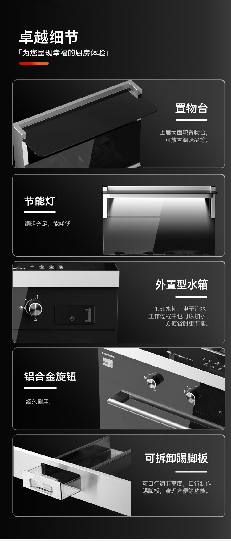 帥豐D8蒸烤一體集成灶