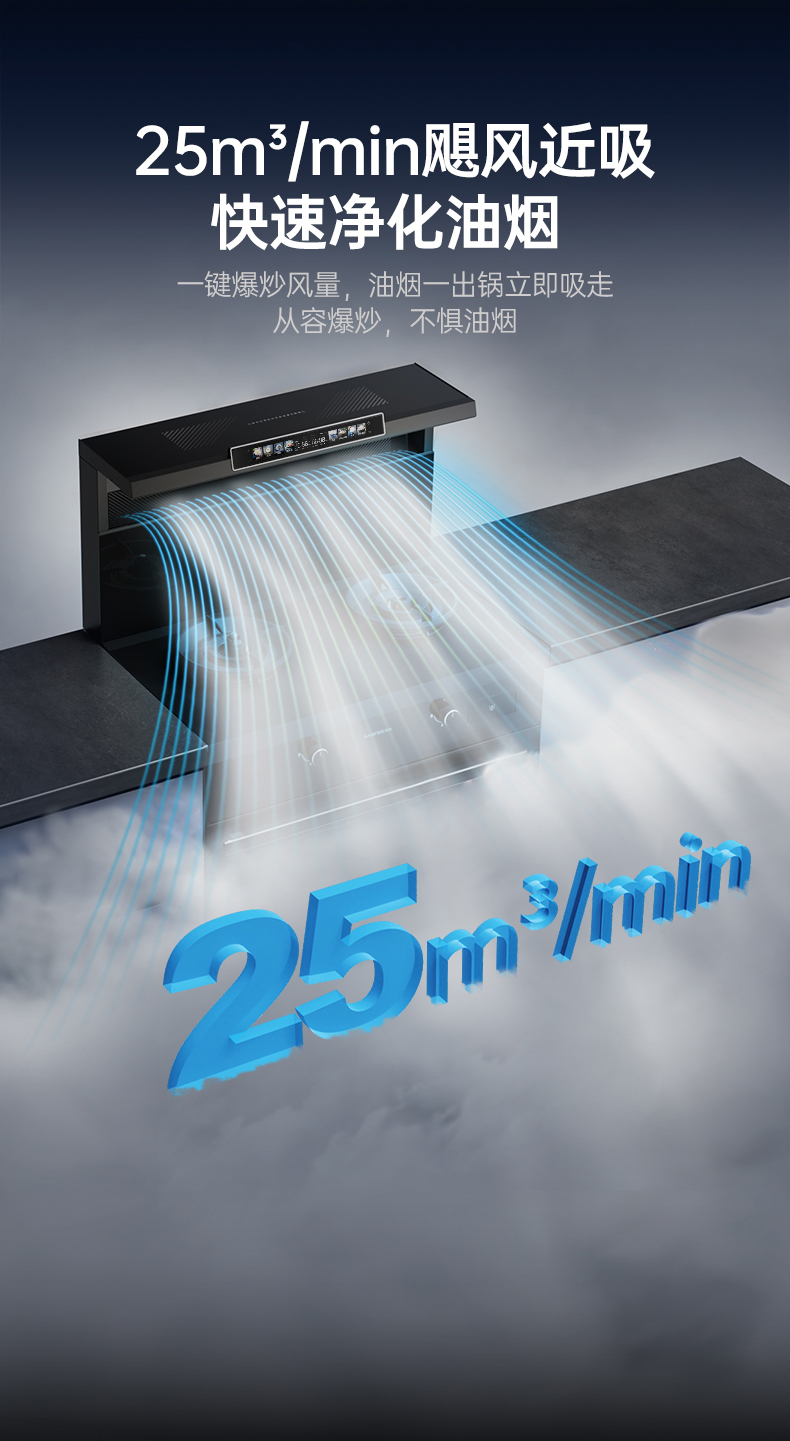 帥豐天機(jī)3蒸烤一體集成灶