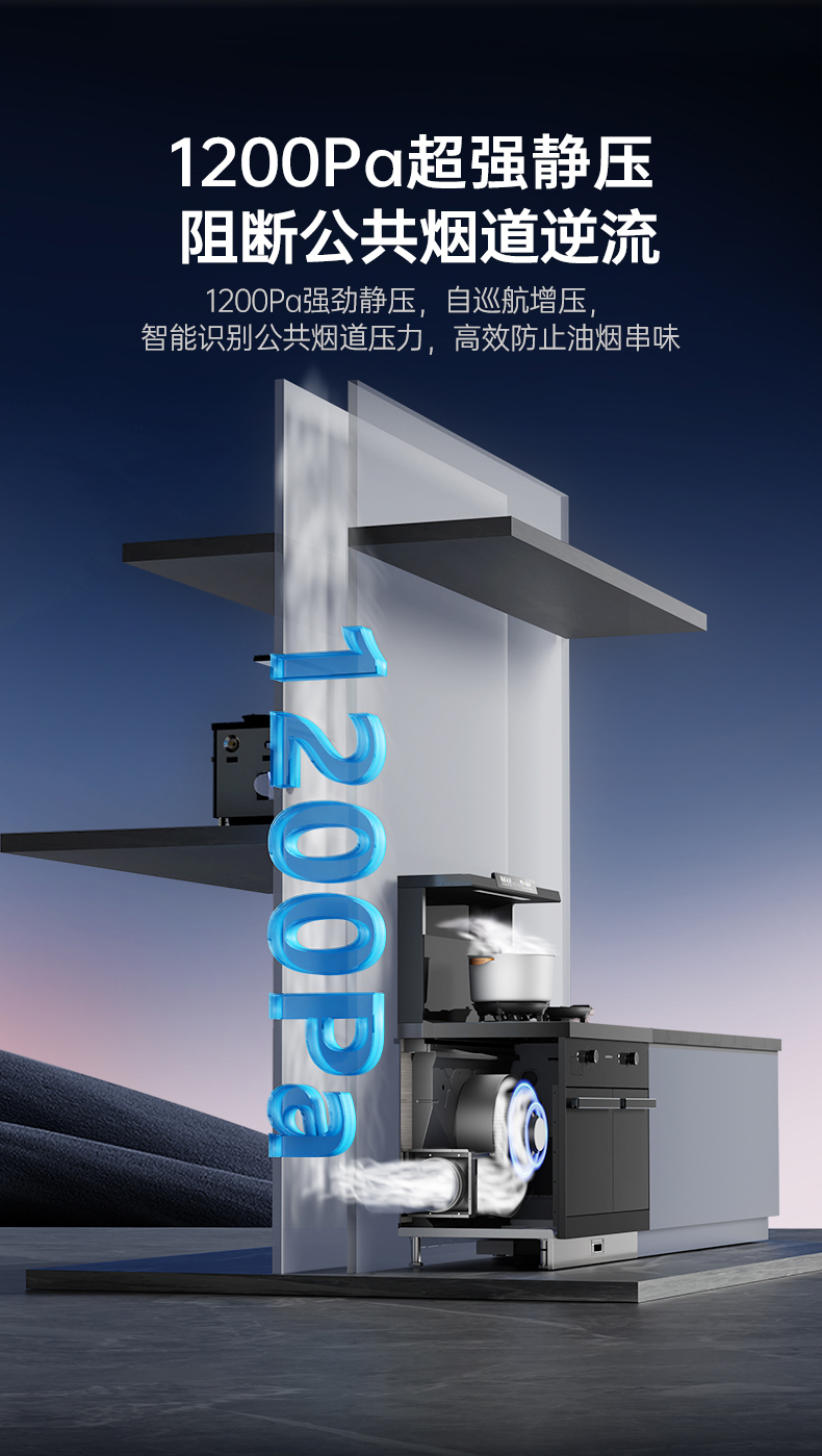 帥豐天機(jī)3蒸烤獨(dú)立（黑）集成灶