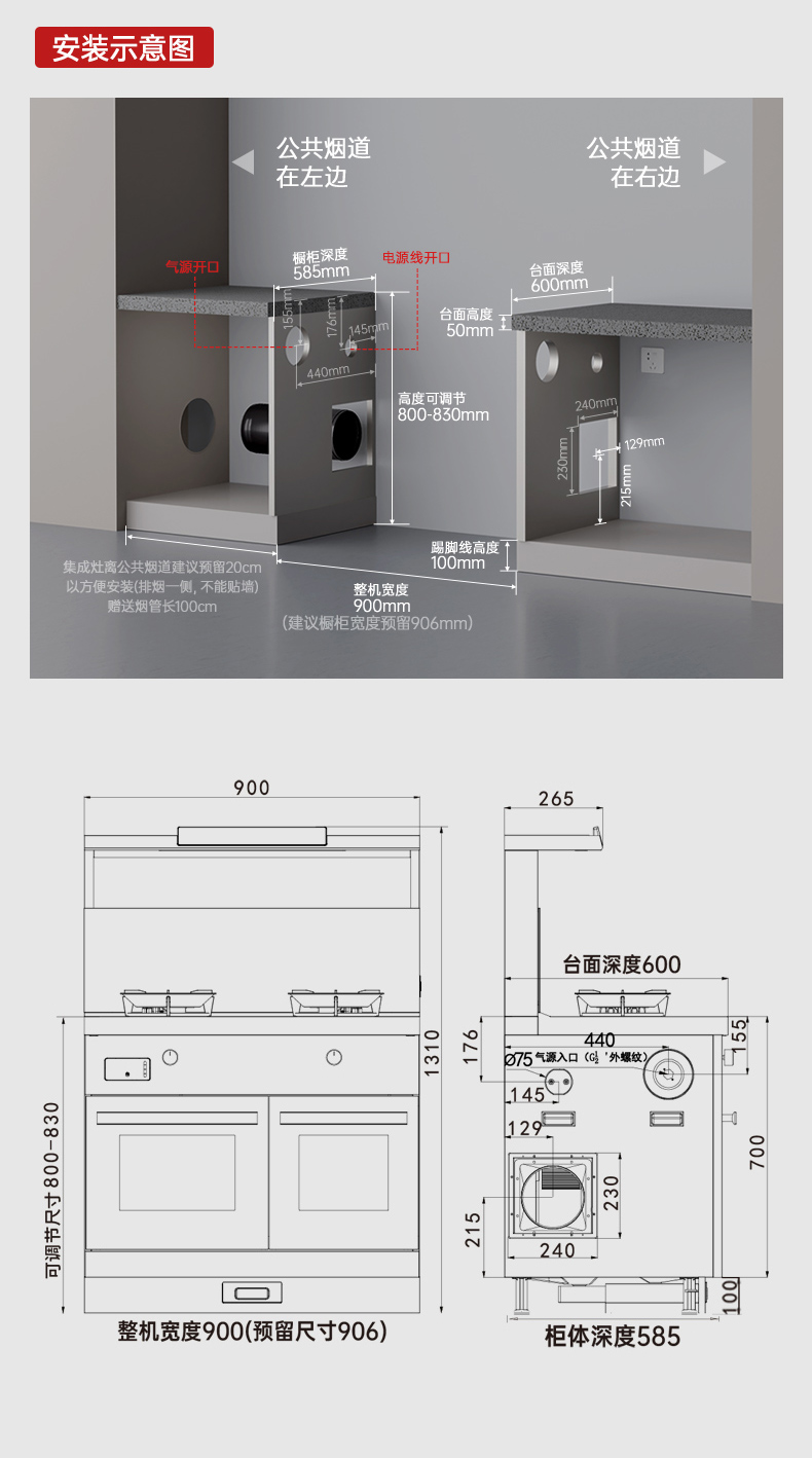 帥豐天機(jī)3蒸烤獨(dú)立（白）集成灶