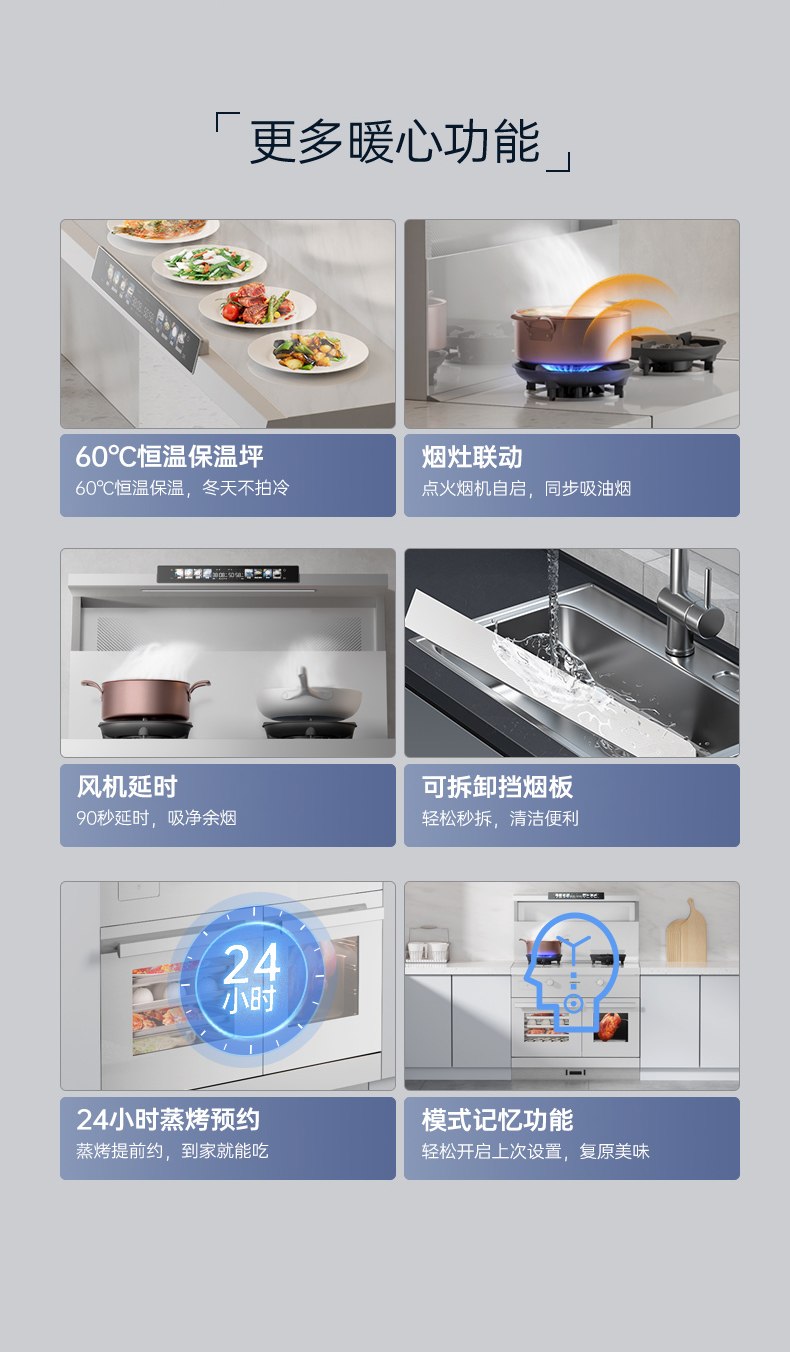 帥豐天機(jī)3蒸烤獨(dú)立（白）集成灶