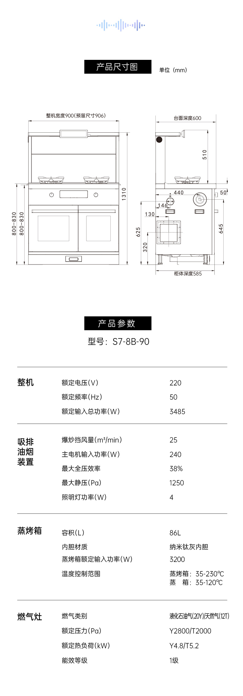 帥豐時(shí)空S7蒸烤獨(dú)立集成灶