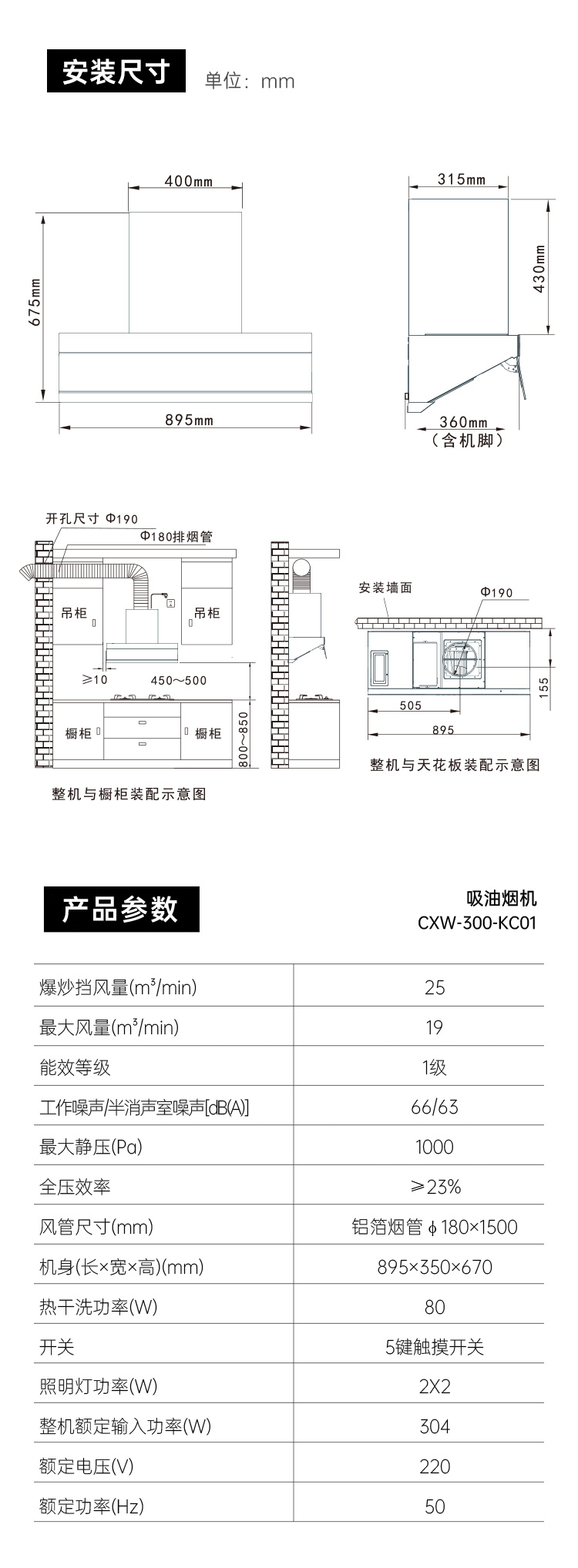 帥豐KC01上排煙機(jī)煙機(jī)灶具