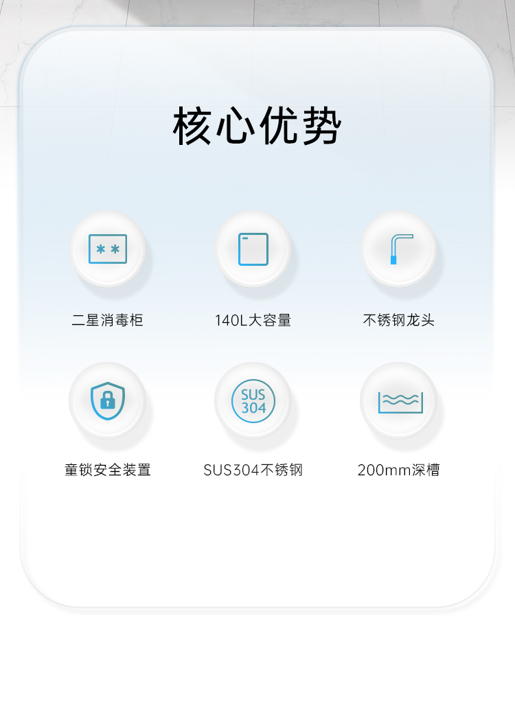 帥豐W15消毒柜集成水槽