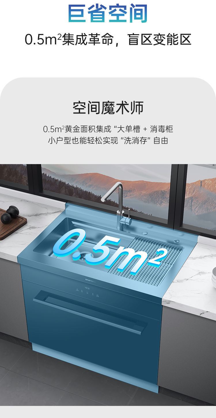 帥豐W15消毒柜集成水槽