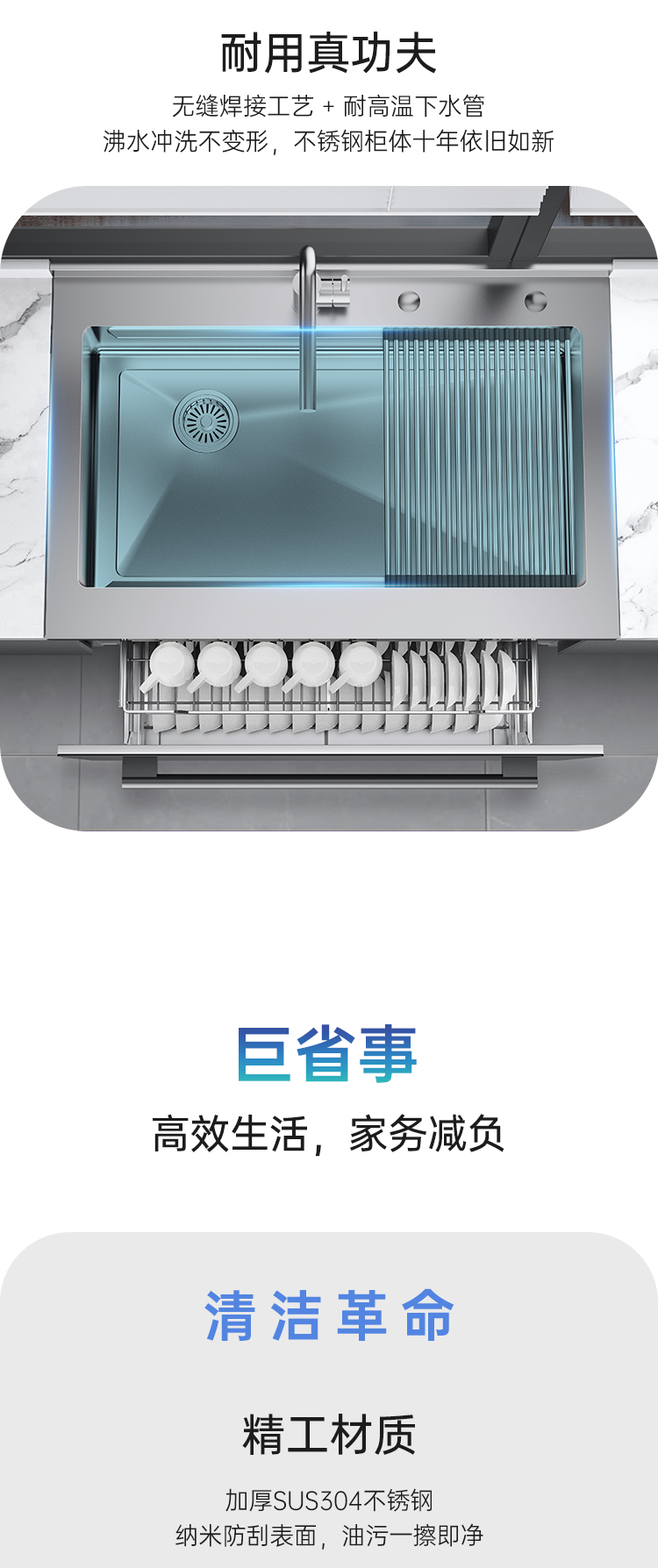 帥豐W15消毒柜集成水槽