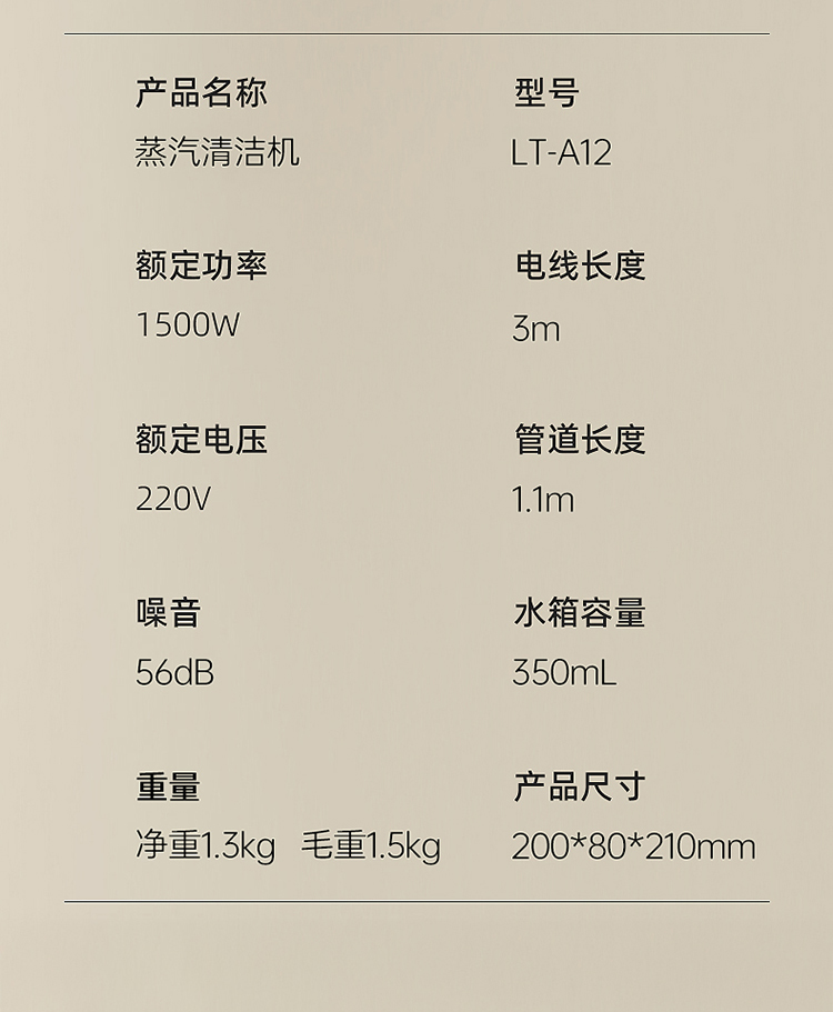 帥豐高溫蒸汽清潔機(jī)