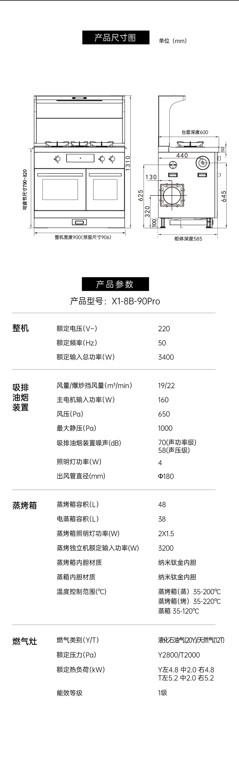 帥豐星辰X1雙子星蒸烤獨(dú)立(90Pro)集成灶