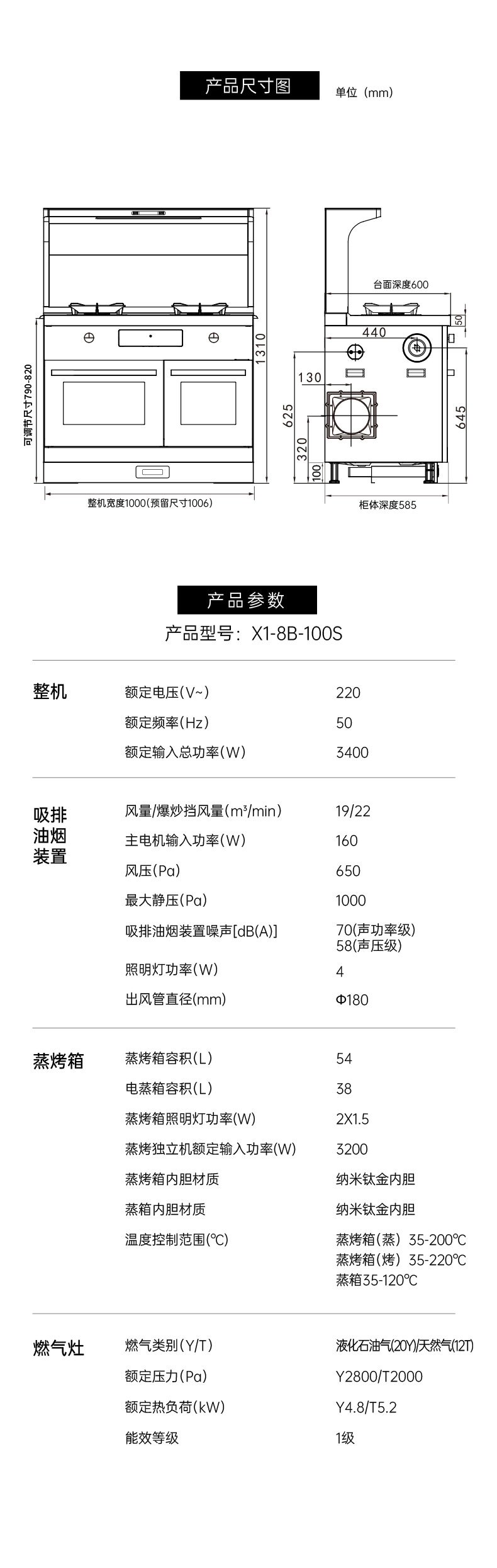 帥豐星辰X1雙子星蒸烤獨(dú)立(100S)集成灶