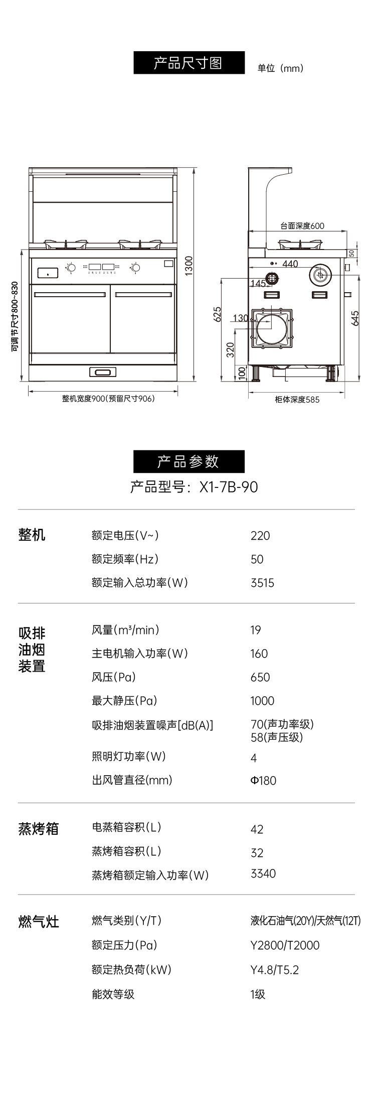 帥豐星辰X1雙子星蒸烤獨(dú)立(90)集成灶