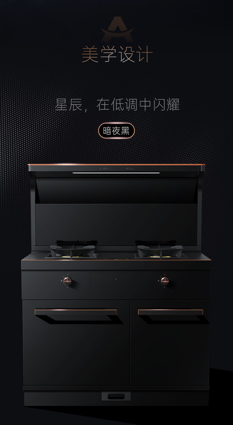 帥豐星辰X1雙子星蒸烤獨(dú)立(100S)集成灶