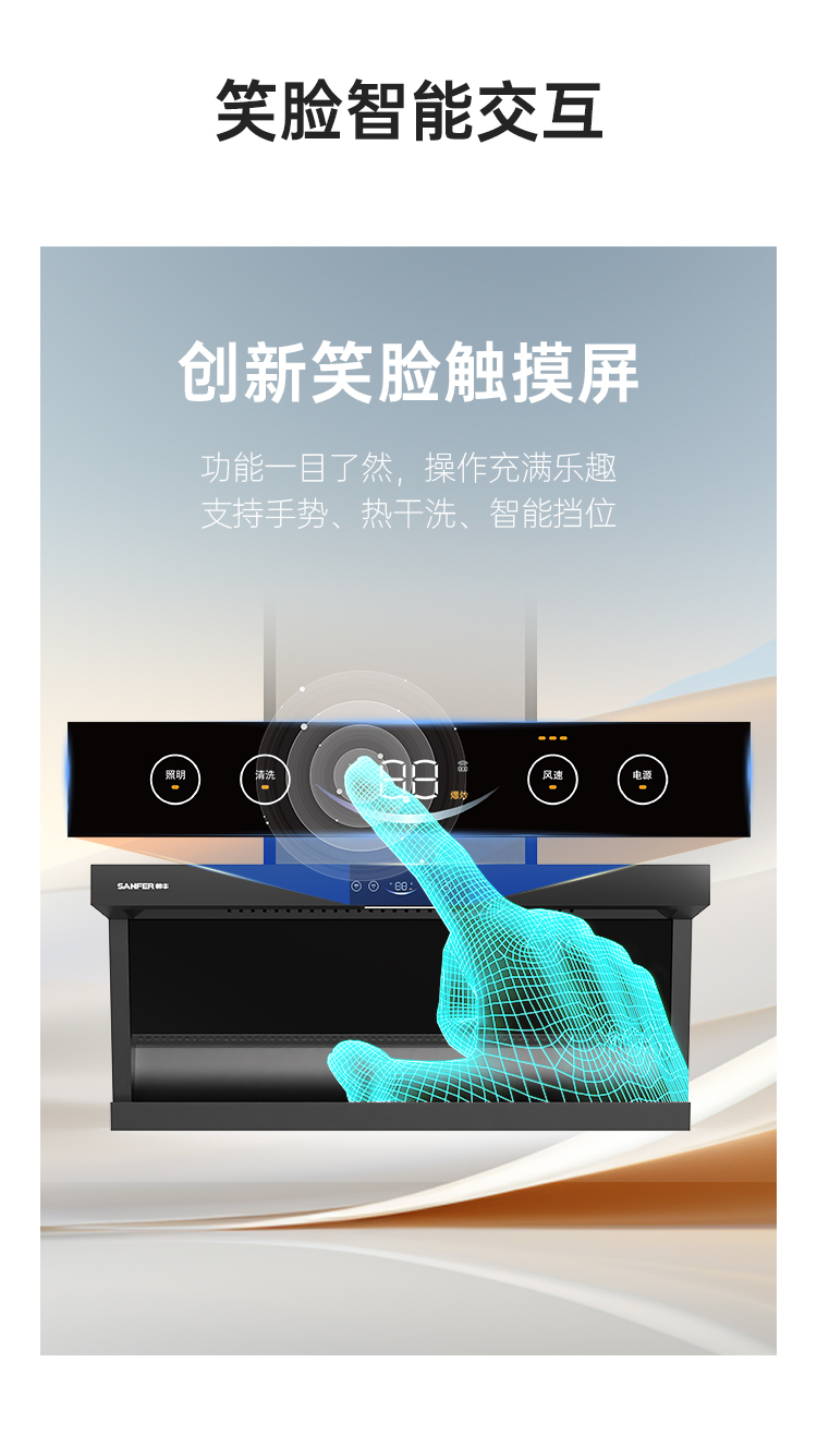 帥豐DC03上排煙機(jī)煙機(jī)灶具