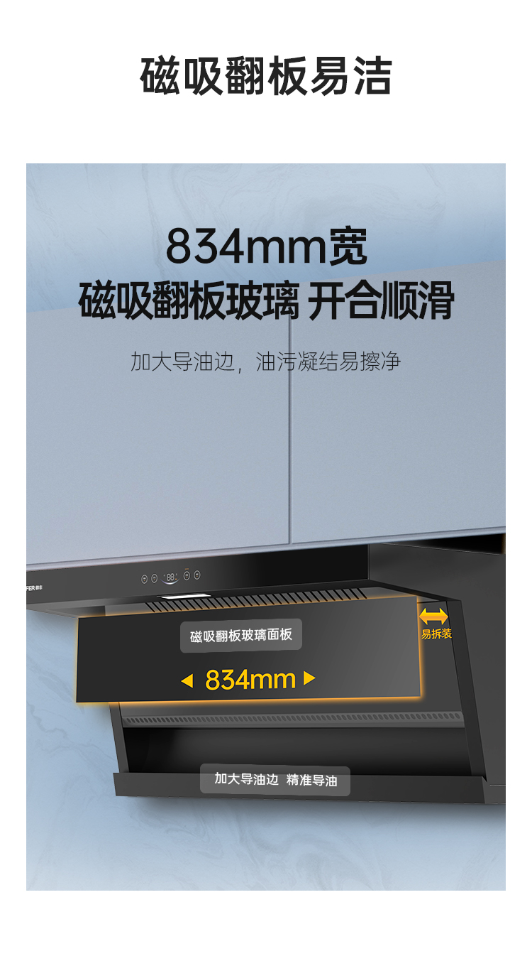 帥豐DC03上排煙機(jī)煙機(jī)灶具