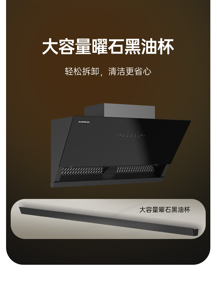 帥豐JC01上排煙機(jī)煙機(jī)灶具