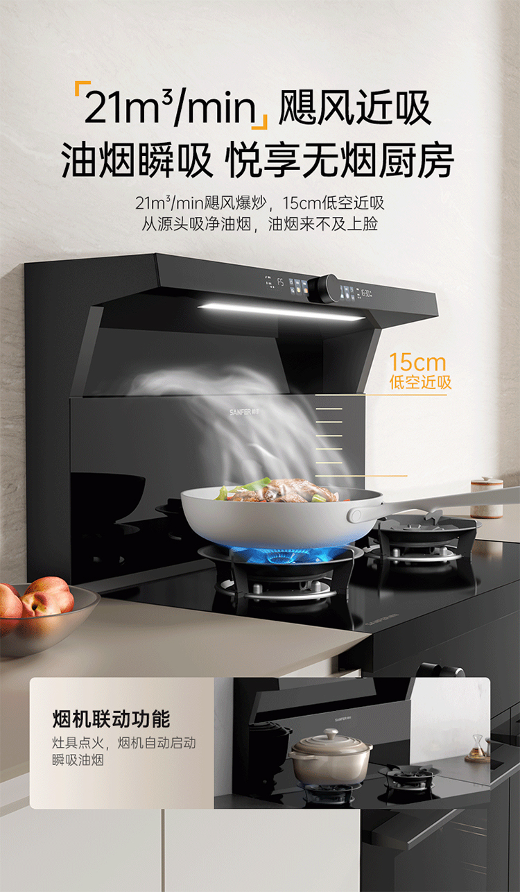 帥豐V6ZK-90蒸烤獨(dú)立集成灶