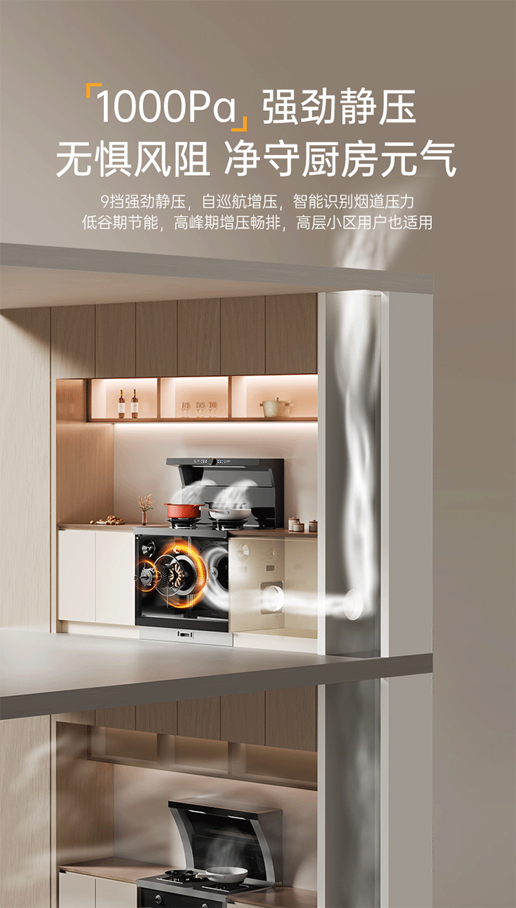 帥豐V6ZK-90蒸烤獨(dú)立集成灶