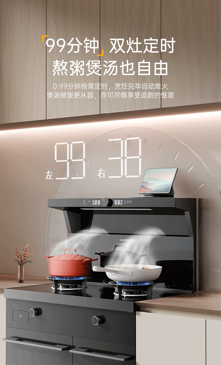 帥豐V6ZK-90蒸烤獨(dú)立集成灶