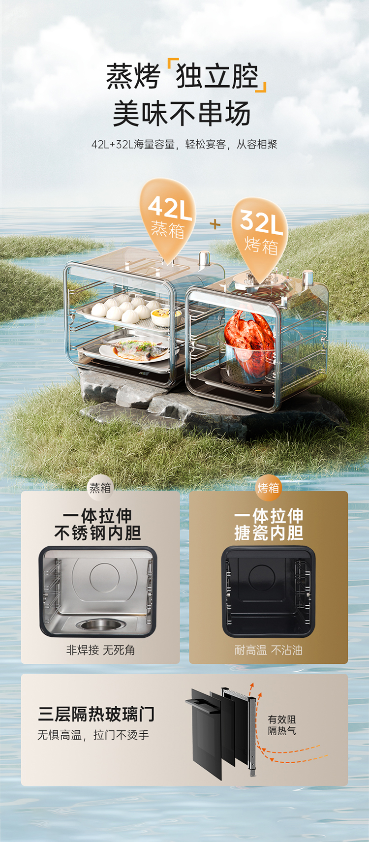 帥豐V6ZK-90蒸烤獨(dú)立集成灶