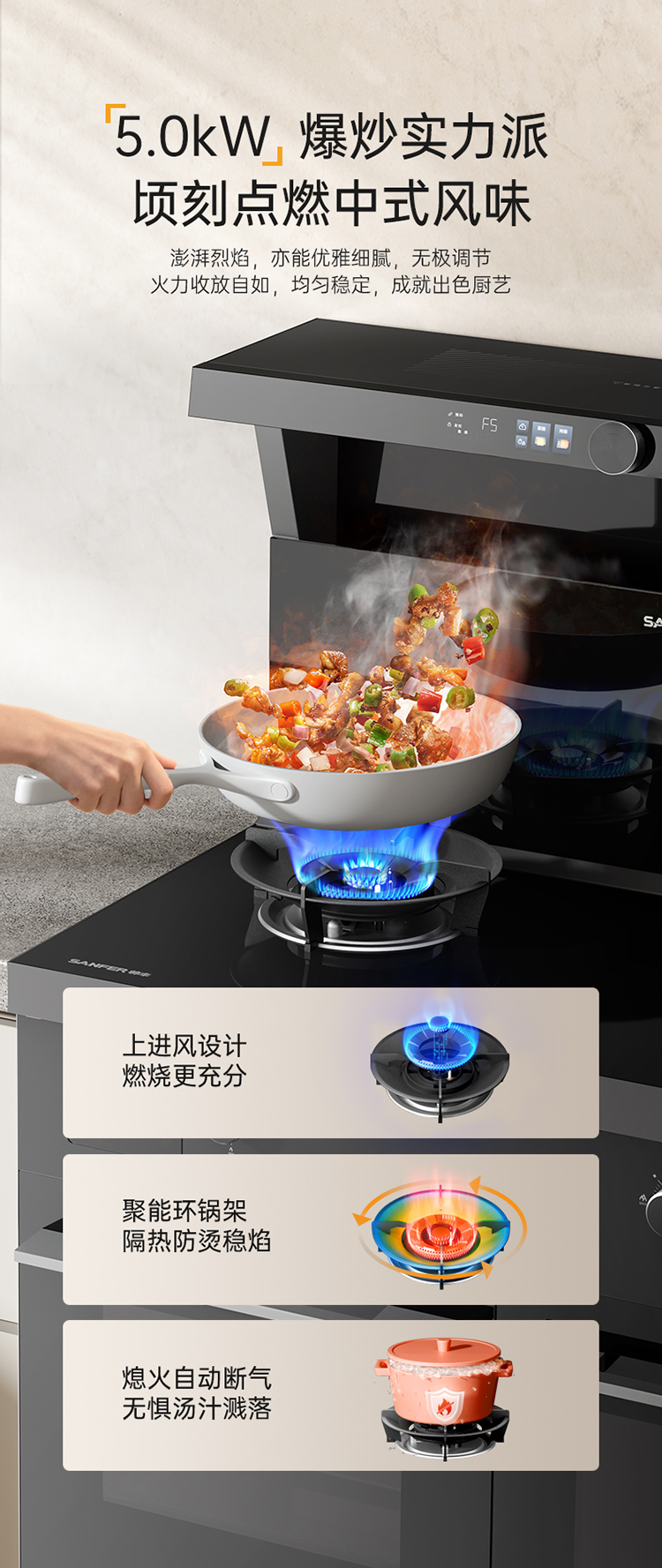 帥豐V6ZK-90蒸烤獨(dú)立集成灶