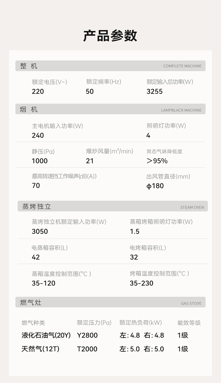 帥豐V6ZK-90蒸烤獨(dú)立集成灶