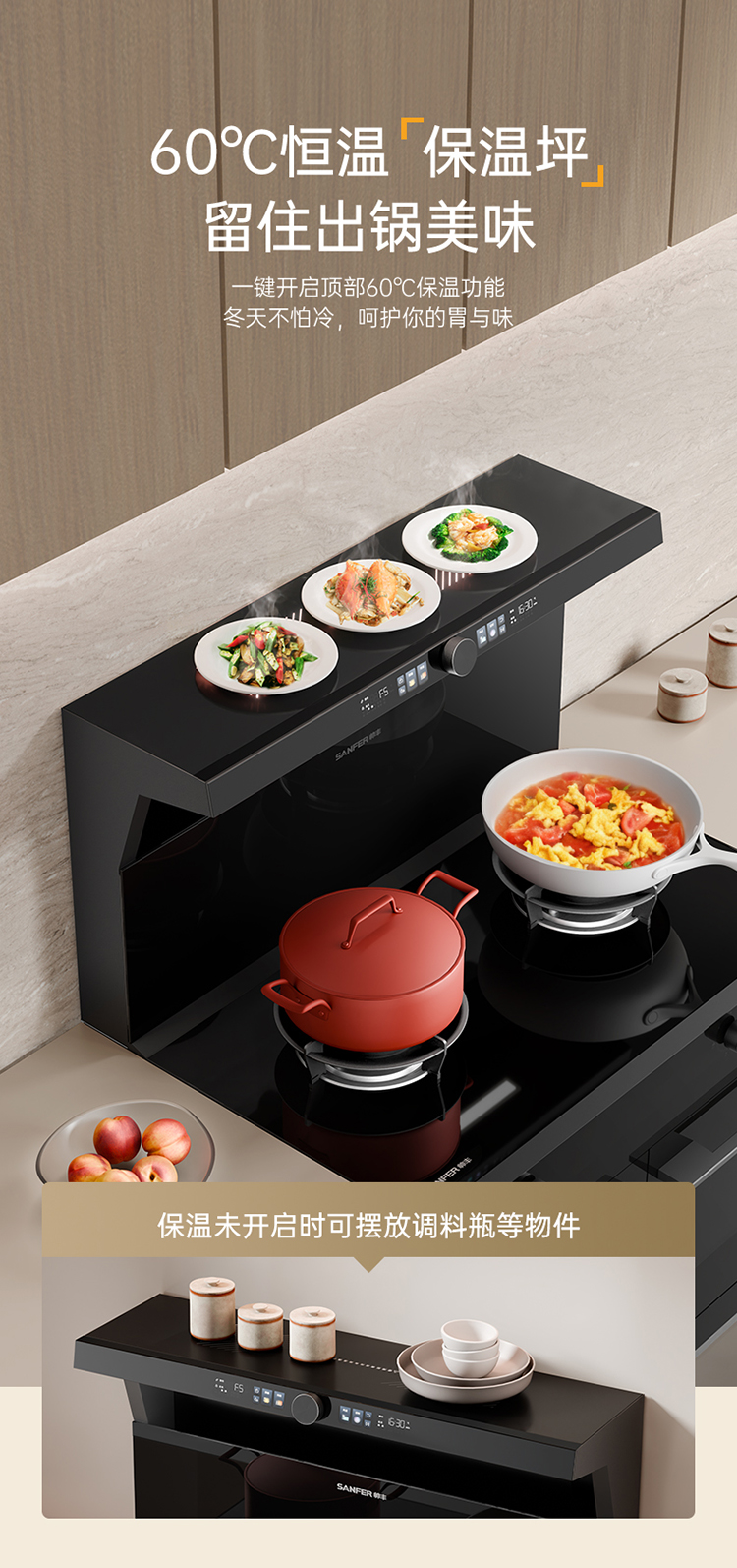 帥豐V6ZK-90蒸烤獨(dú)立集成灶